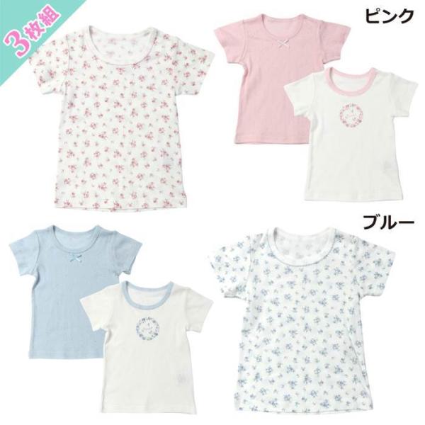 子供服 キムラタン Biquette（ビケット） ３Ｐ半袖シャツ肌着（90〜130cm)  女の子 ...