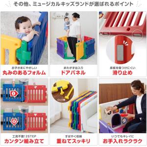ベビーサークル 日本育児 ミュージカルキッズラ...の詳細画像4