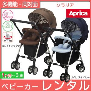 Aprica ココ・チーノ　オートDX 電動ハイローベッド&チェア ママの抱っこを再現！入眠率80%の電動ハイローベッド＆チェア『ココ