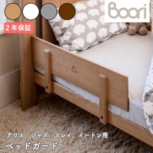 ブーリ BOORI 3way スレイ Sleigh ベビーベッド B-SLECB ホワイト