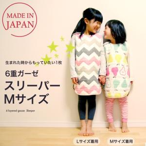 6重ガーゼ スリーパー Mサイズ サンデシカ | 日本製 綿...