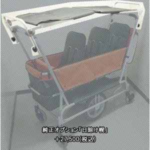 おサンポカー 多人数乗車 3人乗り 五十畑工業...の詳細画像4