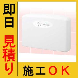 オモイオ アビーロード施設向けおむつ交換台 オムツっ子FA2 ウォールタイプ TS-FA2-W （旧品番:AF-W） コンクリート壁専用