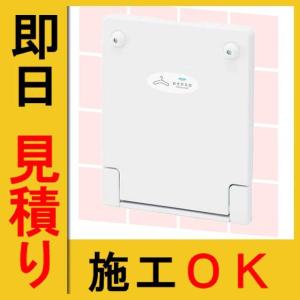 オモイオ アビーロード 施設向け フィッティングボード FM TS-FM （旧品番： E-007）