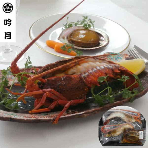 5日までポイント5倍 徳島 天然伊勢海老ステーキとあわび旨煮詰合せ 離島は配送不可