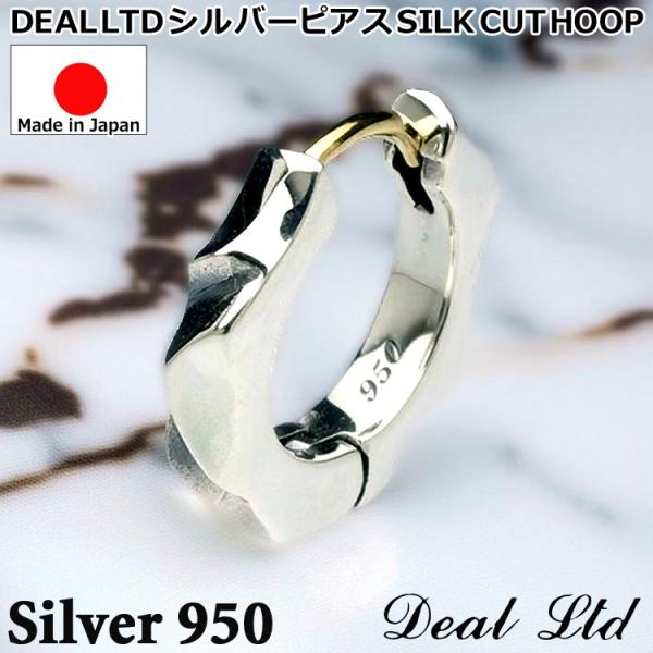 16日までポイント5倍 シルバー ピアス DEAL LTD ディールエルティーディー SILK CU...