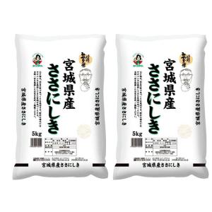 宮城県産 ササニシキ 5kg×2 ※離島は配送不可｜baby-sies