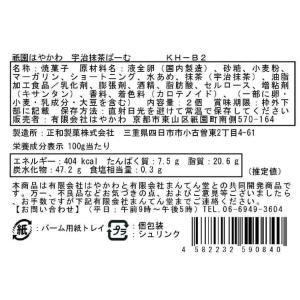 9日までポイント5倍 京都 祇園 割烹料亭はや...の詳細画像4
