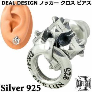 DEAL DESIGN（ディールデザイン） シルバーピアス メンズ レディース