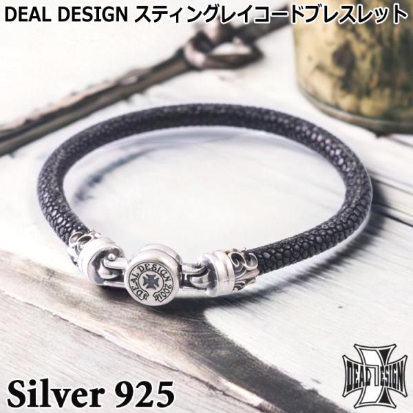 ディールデザイン スティングレイ コード ブレスレット レザー Sサイズ Mサイズ Lサイズ シルバ...
