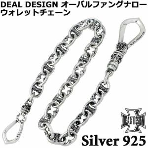 DEAL DESIGN（ディールデザイン） オーバルファングブレス