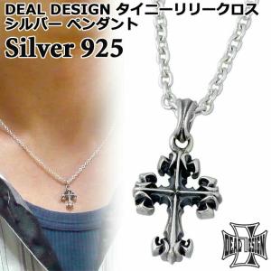 DEAL DESIGN（ディールデザイン） 12日までポイント5倍 シルバー
