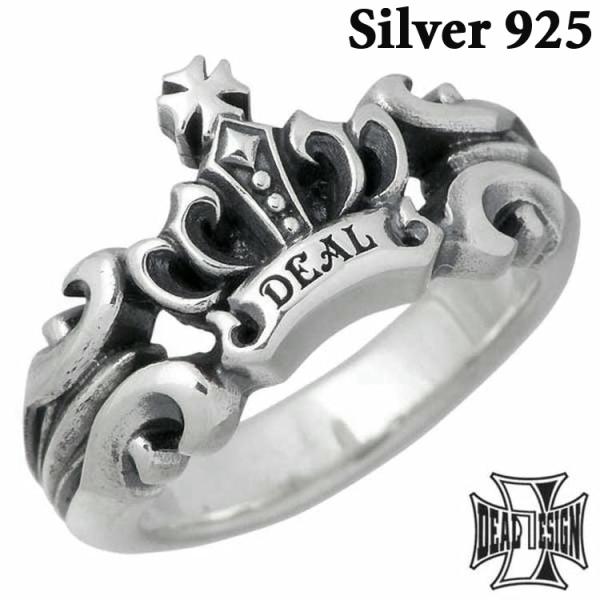 ディールデザイン DEAL DESIGN シルバーリング 指輪 メンズ レディース クラウンジャック...