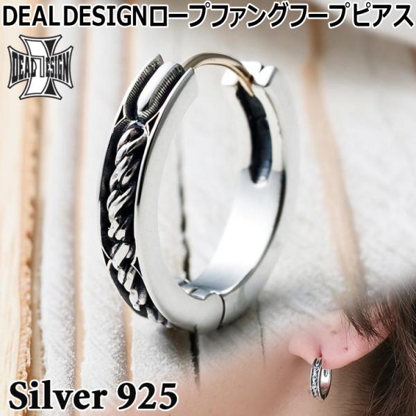 ディールデザイン ロープファング フープ シルバー ピアス シルバー925 アクセサリー 39237...