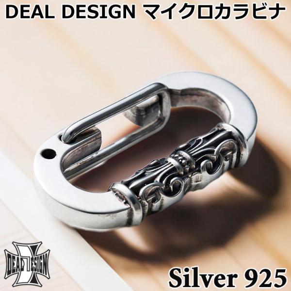 8日までポイント5倍 ディールデザイン マイクロ カラビナ キーホルダー シルバー925 アクセサリ...
