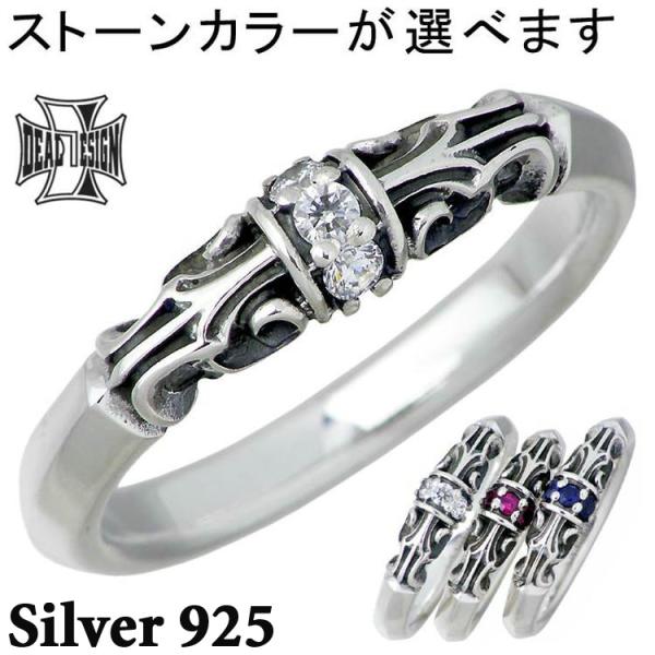 ディールデザイン DEAL DESIGN シルバーリング 指輪 マリッジ ゲート ストーン メンズ ...