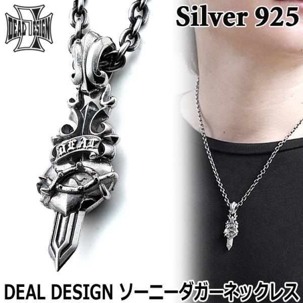 ディールデザイン DEAL DESIGN ソーニー ダガー シルバー ネックレス ペンダント メンズ...