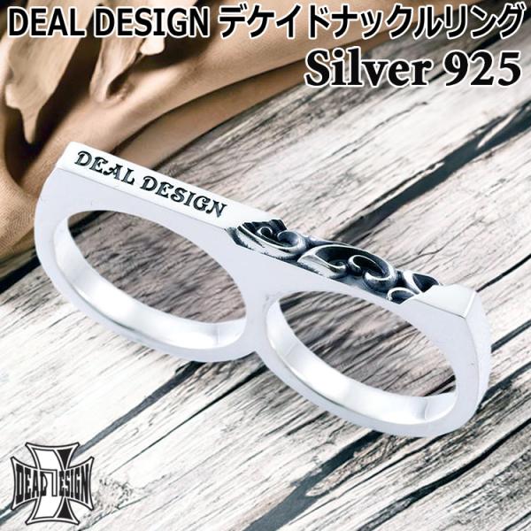 ディールデザイン デケイド ナックル シルバー リング 指輪 シルバー925 アクセサリー DEAL...