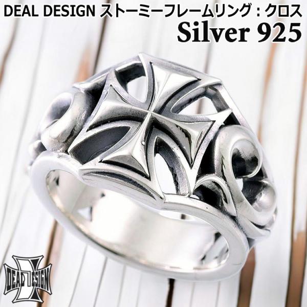 ディールデザイン ストーミー フレーム シルバー リング クロス 指輪 シルバー925 十字架 DE...
