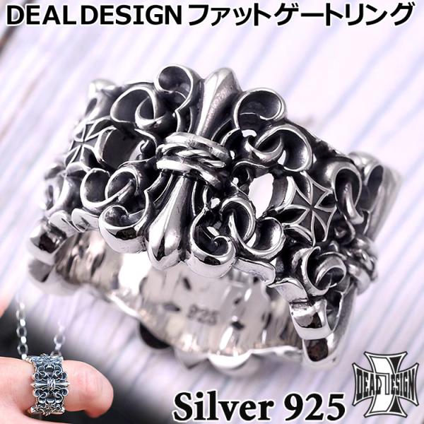 ディールデザイン ファット ゲート シルバー リング 指輪 13号〜23号 シルバー925 アクセサ...
