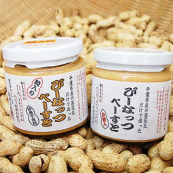 千葉 「麻布川越屋」千葉県産ぴーなっつぺーすと 粒入り砂糖入180g×3本、粒入り砂糖不使用170g...