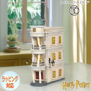 ハリーポッター グリンゴッツ銀行 ライトハウス 置物 オブジェ デパートメント56 ギフト コレクターズアイテム