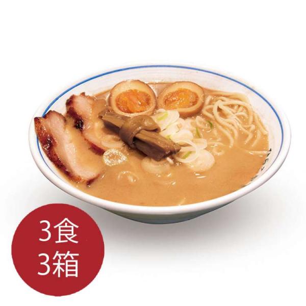 ひらこ屋 お土産ラーメン3食箱×3セット らーめん 渡辺製麺 沖縄・離島は配送不可 販売元より直送