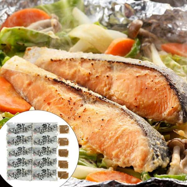 5日までポイント5倍 北海道 知床羅臼 鮭のちゃんちゃん焼き C 切身80g×10枚 セット 離島は...