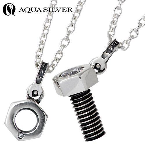 アクアシルバー AQUA SILVER シルバー ネックレス ペアー ボルト ＆ ナット