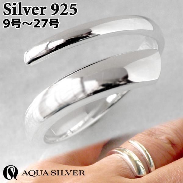 アクアシルバー フリー シルバー リング 指輪 シルバー925 AQUA SILVER 9号〜27号...