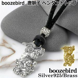 BYRD（バード） ブーズバード boozebird 唐獅子 シルバー ネックレス