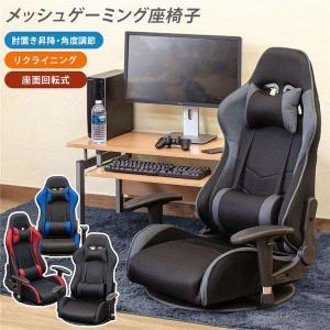 メッシュゲーミングチェア座椅子 ブルー BL 組立品 メーカー直送 北海道 沖縄 離島への配送不可