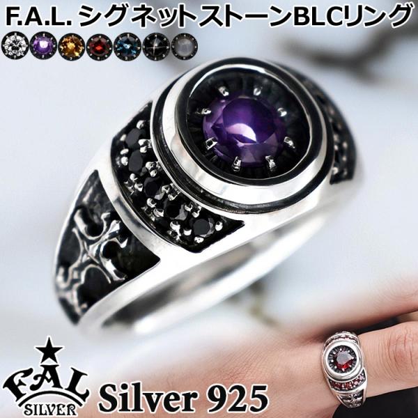 エフエーエル シグネット ストーン BLC リング シルバー リング 指輪 5号〜32号 シルバー9...