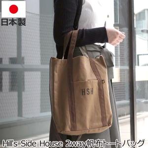 Hill's Side House 2way帆布トートバッグ レディース ユニセックス ショルダーバッグ サブバッグ パラフィン加工 軽量 A4 ビジネス カバン 離島配送不可｜baby-sies