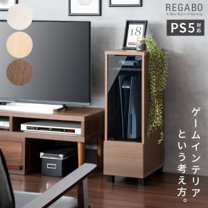 ゲーム機 ラック REGABO レガボ ゲーム機収納 ガラス扉 ゲームラック 収納棚 ゲーミングラック PS5 PS4 収納ラック 北海道・沖縄・離島は別途送料要見積もり｜baby-sies