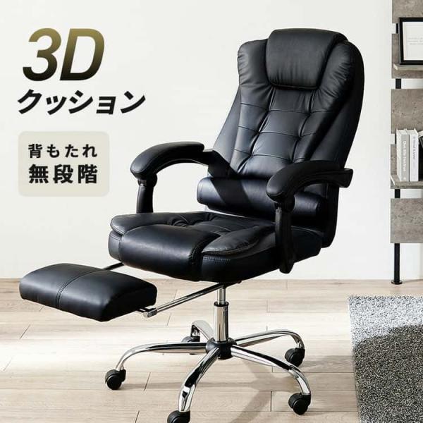 オフィス チェア リクライニングチェア デスク 事務椅子 パソコン ゲーミング 3Dクッション 家具...