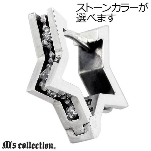 エムズコレクション M&apos;s collection フープ シルバー ピアス スター 1個売り 片耳用...