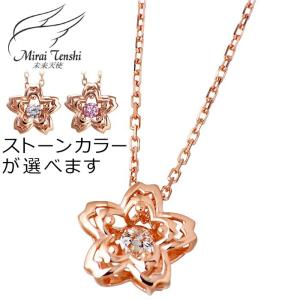 未来天使 Mirai Tenshi シルバー ネックレス 「輝く桜」ダンシングストーン レディース Twinkle Cherry Blossoms｜baby-sies