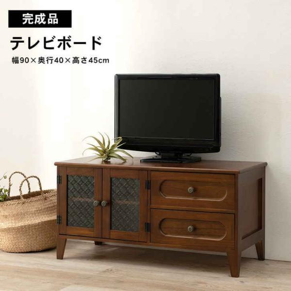 レトロ テレビ台 TVボード 完成品 北海道追加送料 沖縄・離島別途送料見積もり メーカーより直送