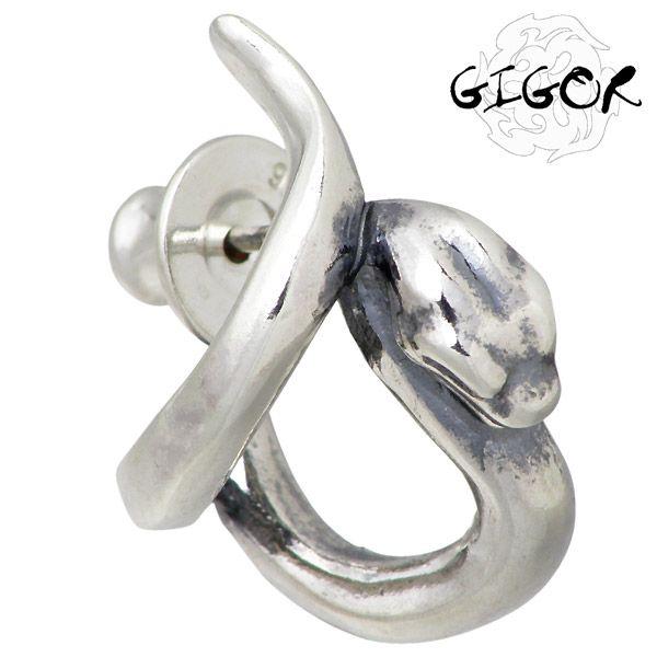 23日までポイント5倍 ジゴロウ GIGOR スネイヴィー シルバーピアス 蛇 R