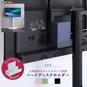 八角 テレビスタンド専用 ハードディスクホルダー単品 背面収納 簡単取付 ルーター モデム 新生活 引越し 家具 沖縄 離島は別途送料見積もり メーカー直送品｜baby-sies