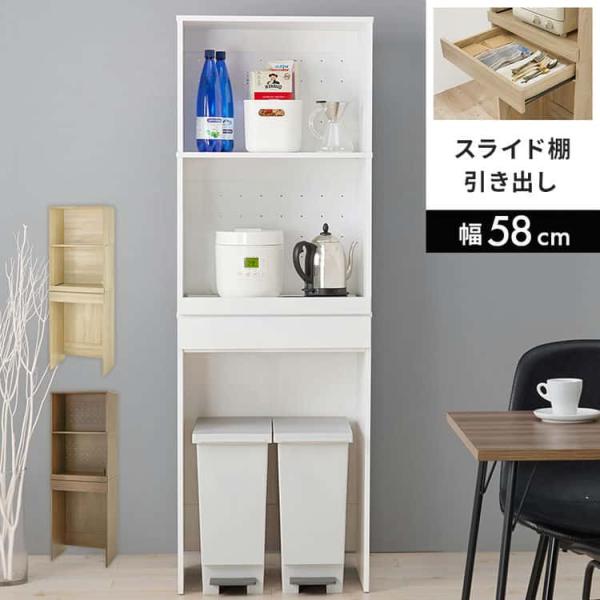 キッチン ラック 食器棚 キッチン収納 炊飯器 家電収納 スリム ゴミ箱 幅58cm 高さ172cm...