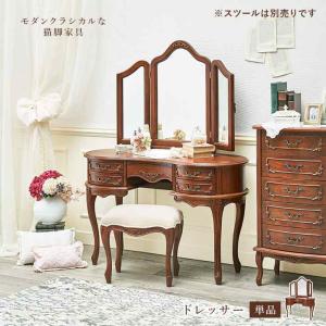 HAGiHARA（萩原） ドレッサー 幅115cm 猫脚 姫系 三面鏡 アンティーク