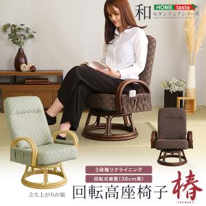 今枝商店 籐 ラウンドチェア ジャガード リーフ柄 クッション付 座面高