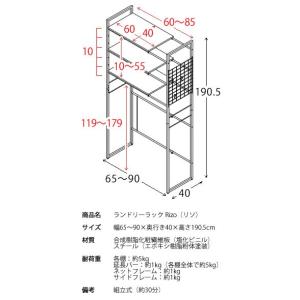 ランドリー ラック 三段の可動棚 横幅65〜9...の詳細画像2
