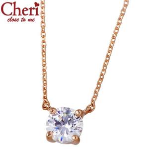 シェリ クロストゥーミー Cheri close to me シルバー ネックレス キュービック 一粒 0.5ct レディース プリザーブドロースボックス入り｜baby-sies