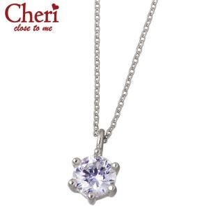 シェリ クロストゥーミー Cheri close to me シルバー ネックレス キュービック 一粒 0.5ct 6本爪 レディース プリザーブドロースボックス入り｜baby-sies