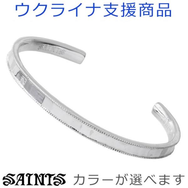 セインツ SAINTS シルバー バングル レディース Love &amp; Peace ウクライナ支援 シ...