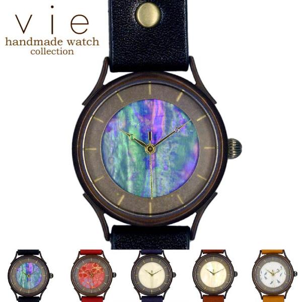 8日までポイント5倍 vie ヴィー ハンドメイド アンティーク ウォッチ Traditional ...