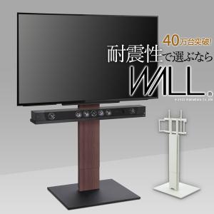 WALLインテリアテレビスタンドV5 ハイタイプ 32〜80v対応 大型テレビ対応 背面収納 コード収納 自立型 キャスター付き 震度7耐震試験済  EQUALS イコールズ｜baby-sies